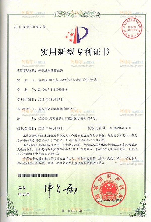 Китай Xinxiang AAREAL Machine Co.,Ltd Сертификаты