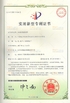 Китай Xinxiang AAREAL Machine Co.,Ltd Сертификаты